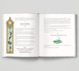 Step Inside a Fairytale